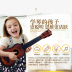 Ukulele trẻ mới bắt đầu mô phỏng đồ chơi guitar nhỏ chơi nhạc bé gái nhạc cụ mini vương quốc đồ chơi Đồ chơi âm nhạc / nhạc cụ Chirldren