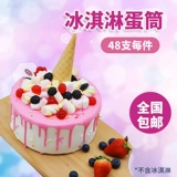 Мороженое яичное трубка дома хрустящий день рождения мороженое мороженое малиновое торт