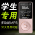 Sharp MP3 Sports MP4 Music Player Walkman Học sinh trung học Ghi thẻ MP3 X02 máy nghe nhạc tai nghe bluetooth Máy nghe nhạc mp3