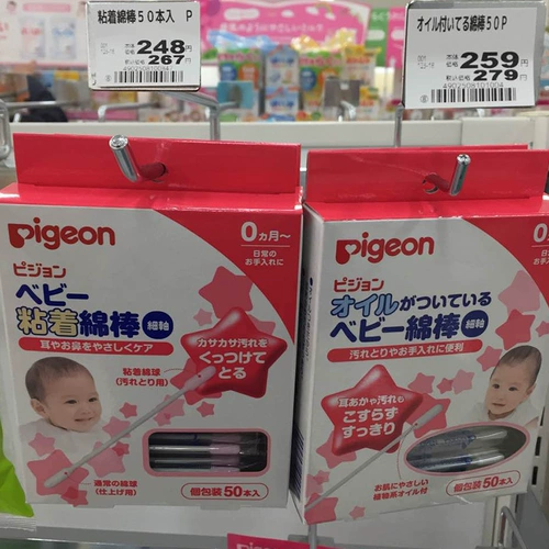 Pigeon, японские импортные детские ватные палочки для новорожденных, 50 шт