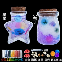 Звезда+маленький пудинг+хрустальный детский материал пакет материала