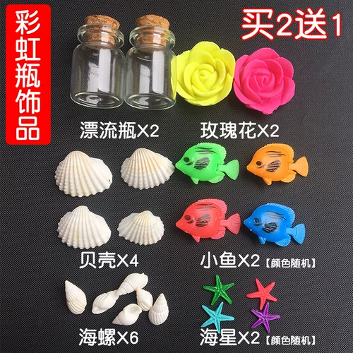 Звездное небо, поролоновая бутылка, детские румяна, морская детская игрушка