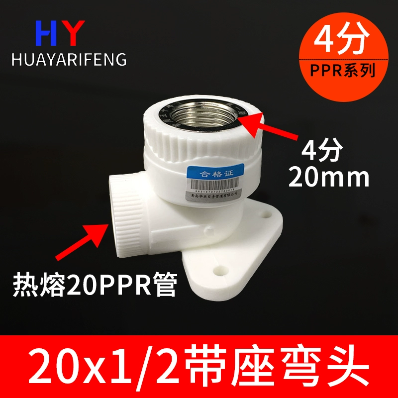 20ppr ống nước và phụ kiện hệ thống ống nước Phụ kiện đường ống nóng chảy 4 điểm khớp nhựa bên trong dây khuỷu tay trực tiếp ron cao su vòi nước Phụ kiện ống nước