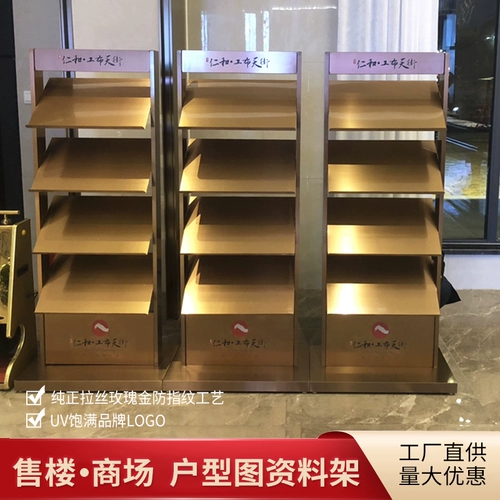 Семь -десярные магазины храните более 20 цветов расписания брошюр о продажах.