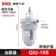 Thiết bị phun sương dầu khí nén SNS Shenchi dòng QIU QIU-08-10-15-20-25-35-40