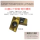 APMT1604 LP5320 для слота для карты Dulong