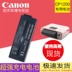 Canon Photo Printer CP1300 CP1200 pin máy in pin sạc bộ chuyển đổi 910 điện - Ngân hàng điện thoại di động sạc dự phòng esaver Ngân hàng điện thoại di động