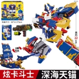 Истребитель для ослепительной карты Истребил игрушечный гигант штормовой деформация Меха