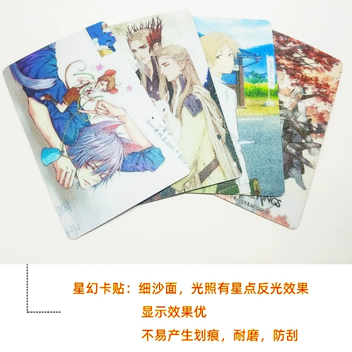 DIY Card Sticker Custom -Made Crystal Matte Jelly Card Card Card Card Student Star Fantasy Star Animation Card