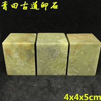 4x4x5 Qingtian Stone Практику
