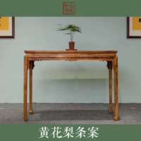 Hội trường thủ công của người Việt huanghuali trường hợp mới Trung Quốc cổ điển cửa hàng đồ cổ Ming và Qing cổ tùy chỉnh cao cấp - Bàn / Bàn bàn ghế gỗ
