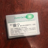 Кошки и кошки запрещен фанаты любви Ценлианский кот Нин Фравал Анти -Эрус Полночь, называя FAP Spring Calling Yangzigong Cat и Cat Common