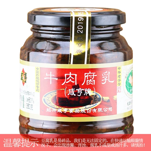 Shaoxing Sianheng говядина говядина сладкая говядина 350 г красный масло тофу для молочной булавки