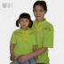 獬 豸 may mặc Trung Quốc khóa Yunwu Trung Quốc T-Shirt trẻ em võ thuật hiệu suất Tai Chi huấn luyện viên võ thuật T-Shirt thể thao áo thun lining Áo phông thể thao