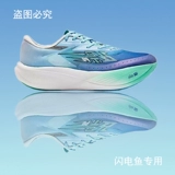 Jordan Feiying PB3.0 Flying Shadow Plead Rrote