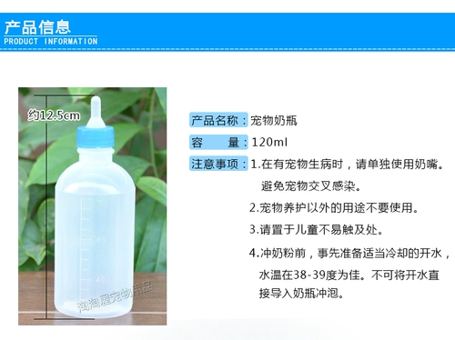 Кролик для новорожденных, соска, бутылочка для кормления, кот, домашний питомец, 120 мл