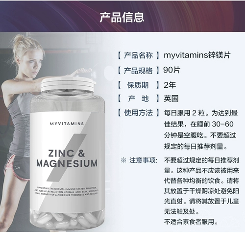 Myprotein Panda ZMA Цинк и магний витамин B6 для увеличения мышц мышц -тестостерона коляска.