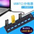 ổ cắm usb giao diện trên máy bay qua 2.0 usb 3.0 máy tính để bàn một cho hai chiếc xe mở rộng splitter dài - USB Aaccessories quạt mini USB Aaccessories
