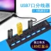 ổ cắm usb giao diện trên máy bay qua 2.0 usb 3.0 máy tính để bàn một cho hai chiếc xe mở rộng splitter dài - USB Aaccessories quạt điện mini cầm tay USB Aaccessories