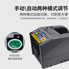 Скотчедержатель zcut-9切割机剥离回收带支架醋酸胶布裁切机铝箔胶带自动胶纸机