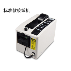 Скотчедержатель m-1000s自动胶带胶纸机双面胶切割机透明切胶机打包器胶布切割器