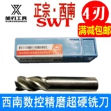 Юго -западный с ЧПК Fine Mill Super Hard 4 -Blade White Steel Fliging Cutter 24 25 26 27 30 32 38 38 4042 50 мм