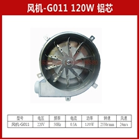 G011 Aluminum Core 120 Вт