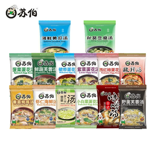 Su Bo Tang Sudi Soup 14 мешков для каждого вкуса из яичного цветочного супа KFC Свежий овощной суп гибискуса замороженный сушеный маленький пакет