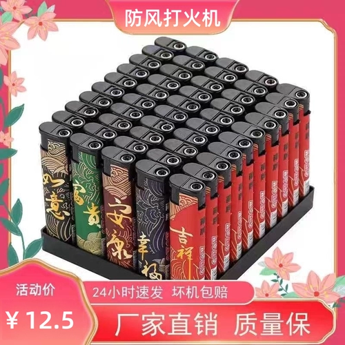 Одноразовая ветрозащитная зажигалка, взрывобезопасный круглосуточный магазин, сумка для техники, 50 шт, новая коллекция, увеличенная толщина