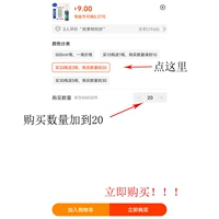 Купите 20 бутылок и получите 3 бутылки, купите количество для съемки 20