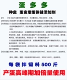 Яйца больше яиц -добавленных сокровищ