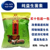 Добавление ферментных пробиотических зверей с чистым образовательным дезодорием Бербалабактерий, скот, овцы, свиньи и свиньи