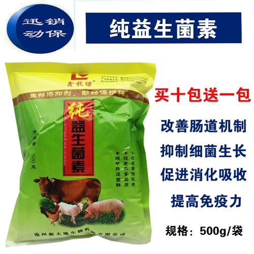 Добавление ферментных пробиотических зверей с чистым образовательным дезодорием Бербалабактерий, скот, овцы, свиньи и свиньи