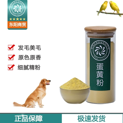 Порош-порошок для яиц с яйцом, собака, яичная порошка кошачья яйцо, яйцо, животное птица, 500 г зверя 695650-81E3