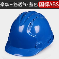 Три сухожилия синего