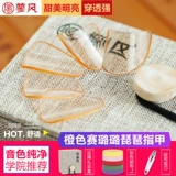 琵 蓼 蓼 蓼 蓼 Pipa Naver Orange Powder Transparent для взрослых детей -начала -Профессиональный вход профессиональный вход