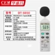 CEM Huashengchang DT-8850/805/815/855/máy đo decibel có độ chính xác cao công nghiệp máy đo tiếng ồn máy đo mức âm thanh máy đo tiếng ồn