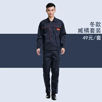 Премиальный зимний стиль темно -синий апельсиновый набор * 50 Юань