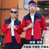 Настройка услуг по страхованию труда с длинными костюмами настройка