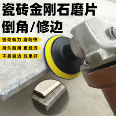 Точильное кольцо 石材打磨片陶瓷砖大理石英石线条修整花岗岩倒角瓷砖修边抛光神器