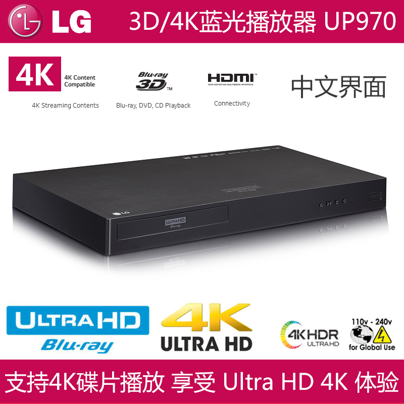 368 12 Spot Lg Up970 Ubk90 4k Hd 3d Blu Ray Player Dvd Player Uhd Hdr From Best Taobao Agent Taobao International International Ecommerce Newbecca Com
