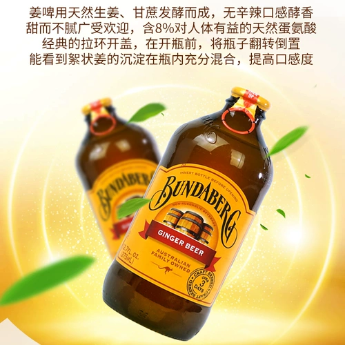 6 бутылок бесплатной доставки Бенбао имбирное пиво 375 мл имбирного пива