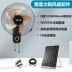 quạt hơi nước air cooler Quạt treo tường năng lượng mặt trời quạt treo tường có thể sạc lại quạt treo DC điện áp thấp quạt pin quạt lưu trữ quạt giá quạt thông gió công nghiệp Quạt điện