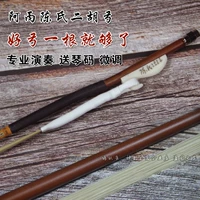 Authentic A-Chen Chen Erhu cung hiệu suất chuyên nghiệp cấp độ đuôi ngựa trắng - Nhạc cụ dân tộc sáo ngọc