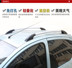 Dongfeng phong cảnh 330 xe hành lý giá sửa đổi đặc biệt roof khung đấm miễn phí trang trí giá hành lý phụ kiện nguồn cung cấp Roof Rack