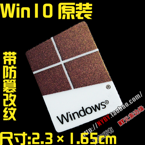 O.win10&2.3×1.65cmOriginal core 2 CoRE  2i3i5i7 notebook computer Desktop label CPU Stickers win 10