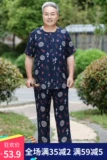Летние хлопковые штаны для пожилых людей, хлопковый кардиган, пижама, комплект, для среднего возраста