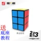 Qiyi 223 Rubiks Cube Con sâu bướm Trụ cột Trụ cột Trâm Rubiks Cube Người mới bắt đầu Đề xuất Câu đố Phát triển Sáng tạo Đồ chơi - Đồ chơi IQ