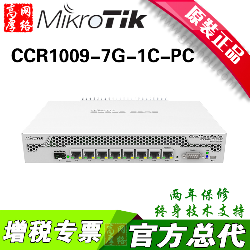 MIKROTIK CCR1009-7G-PC ⰡƮ    ROS  L6 