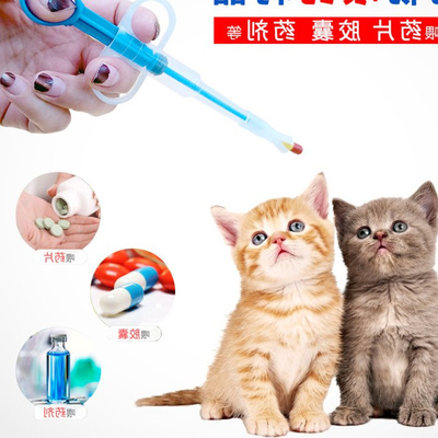 2019 thời trang mới thuốc trung chuyển chó thuốc dính chó và mèo kim loại ống nhỏ giọt cho mèo ăn tạo tác hai - Cat / Dog Medical Supplies